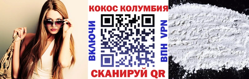 купить закладку  блэк спрут онион  Кокаин VHQ  Приволжск 