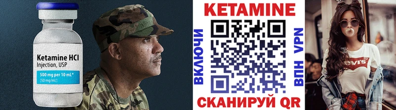 Кетамин ketamine  Приволжск 