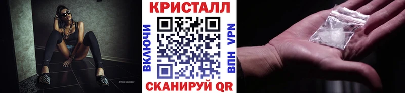 как найти закладки  Приволжск  МЕТАМФЕТАМИН кристалл 